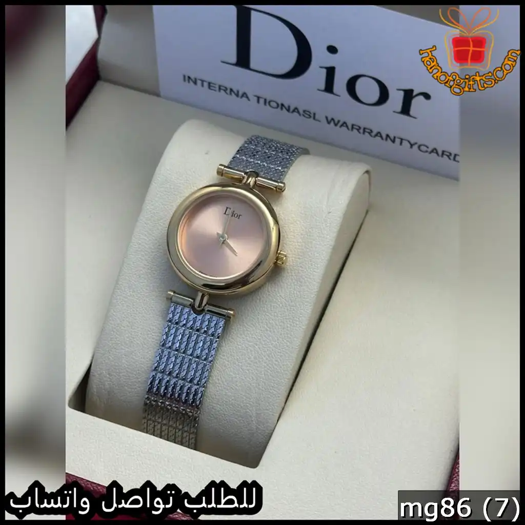 ساعة Dior نسائية ذهبي الفاتح