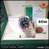 ساعة Rolex GMT رجالية بيبسي ازرق واحمر