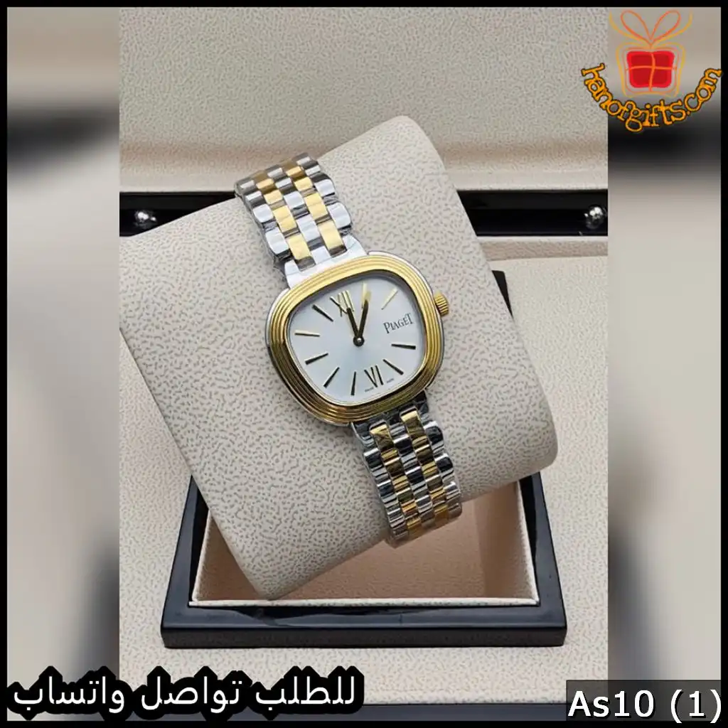 ساعة Piaget Sixtie نسائية مكس ومينا ابيض