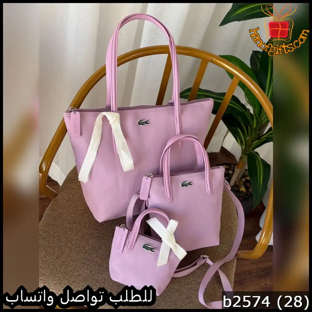 طقم 3 قطع من ماركة Lacoste النسائية