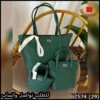طقم شنط Lacoste نسائي اخضر