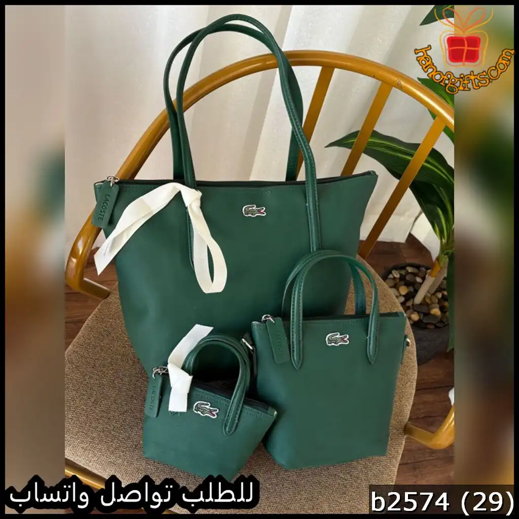 طقم شنط Lacoste نسائي اخضر
