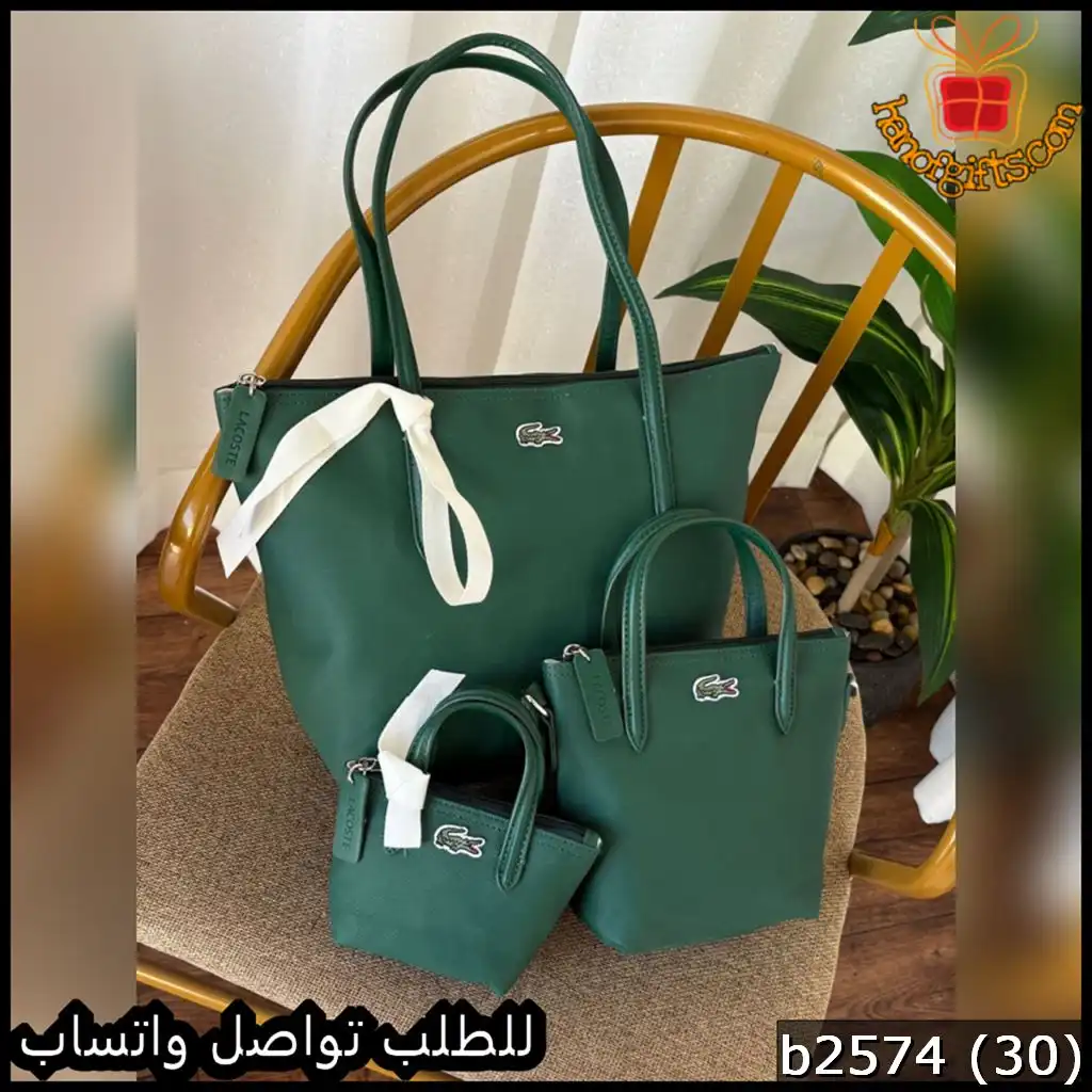 طقم شنط Lacoste نسائي اخضر