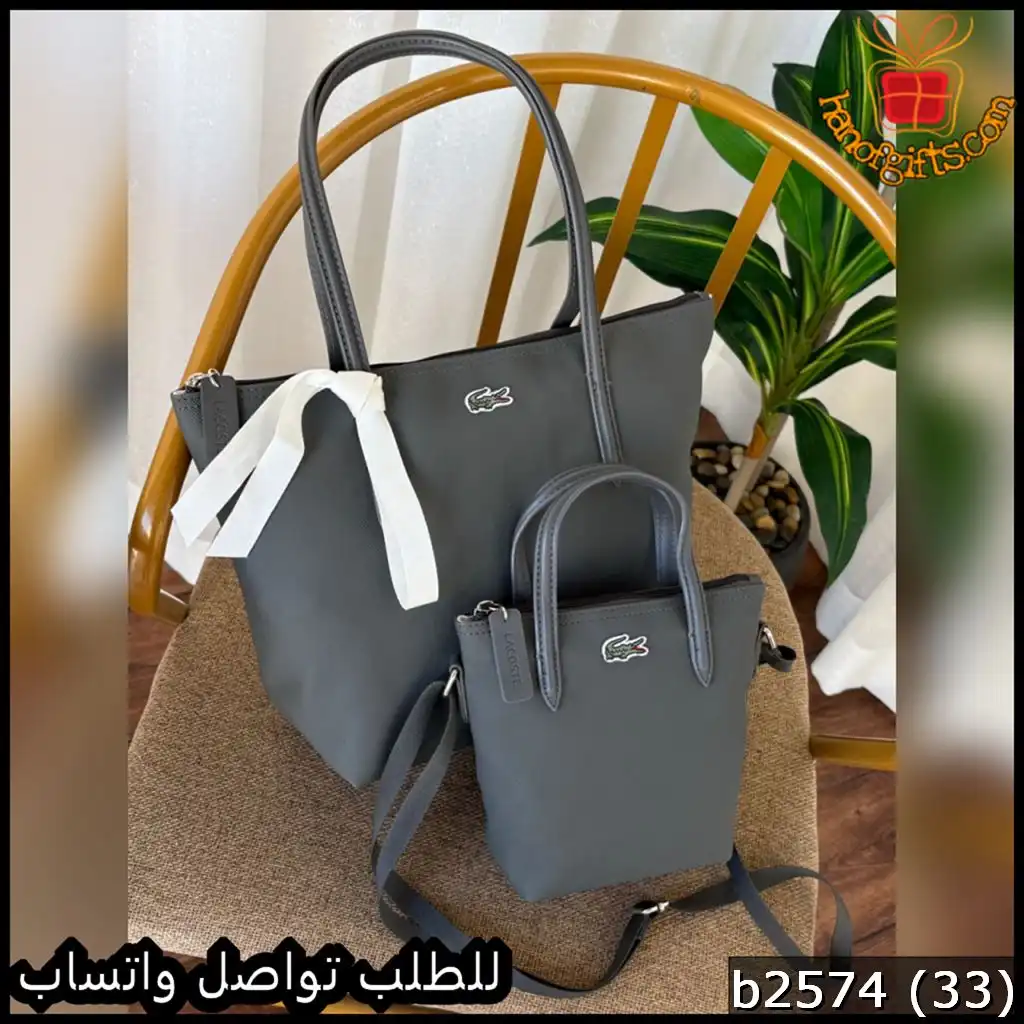 طقم شنط Lacoste رمادي