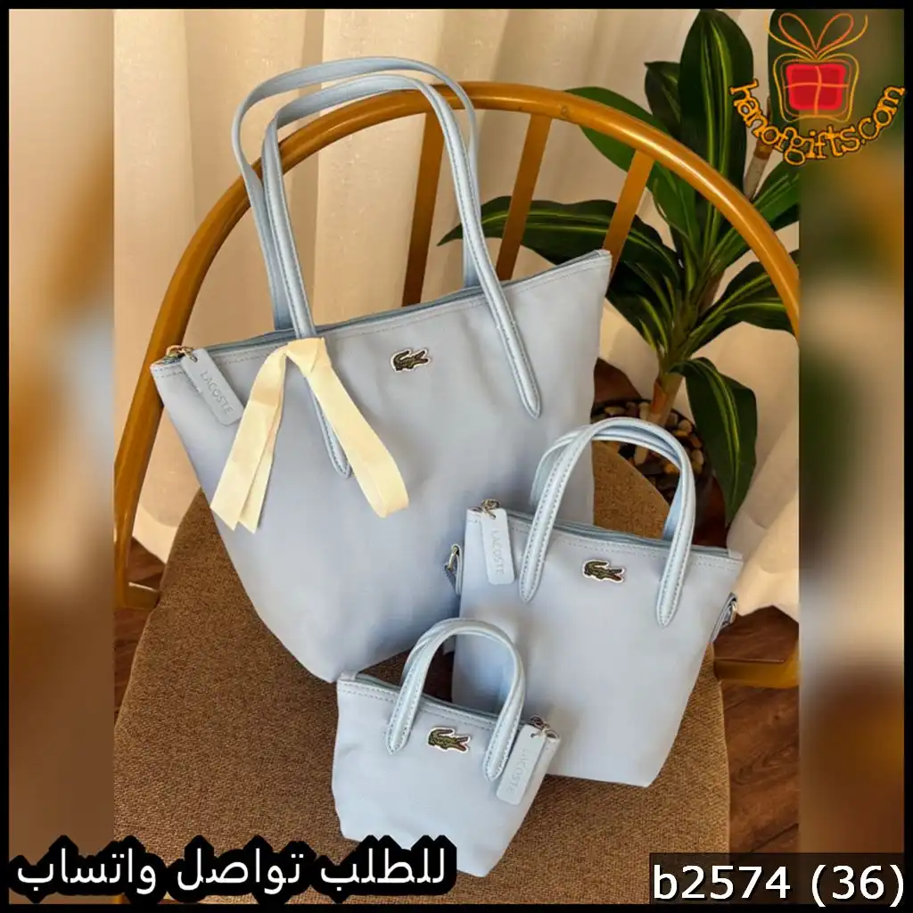 شنط Lacoste نسائية ازرق فاتح