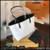 شنطة Louis Vuitton ابيض واسود