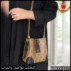 شنطة Louis Vuitton النسائية الدلو