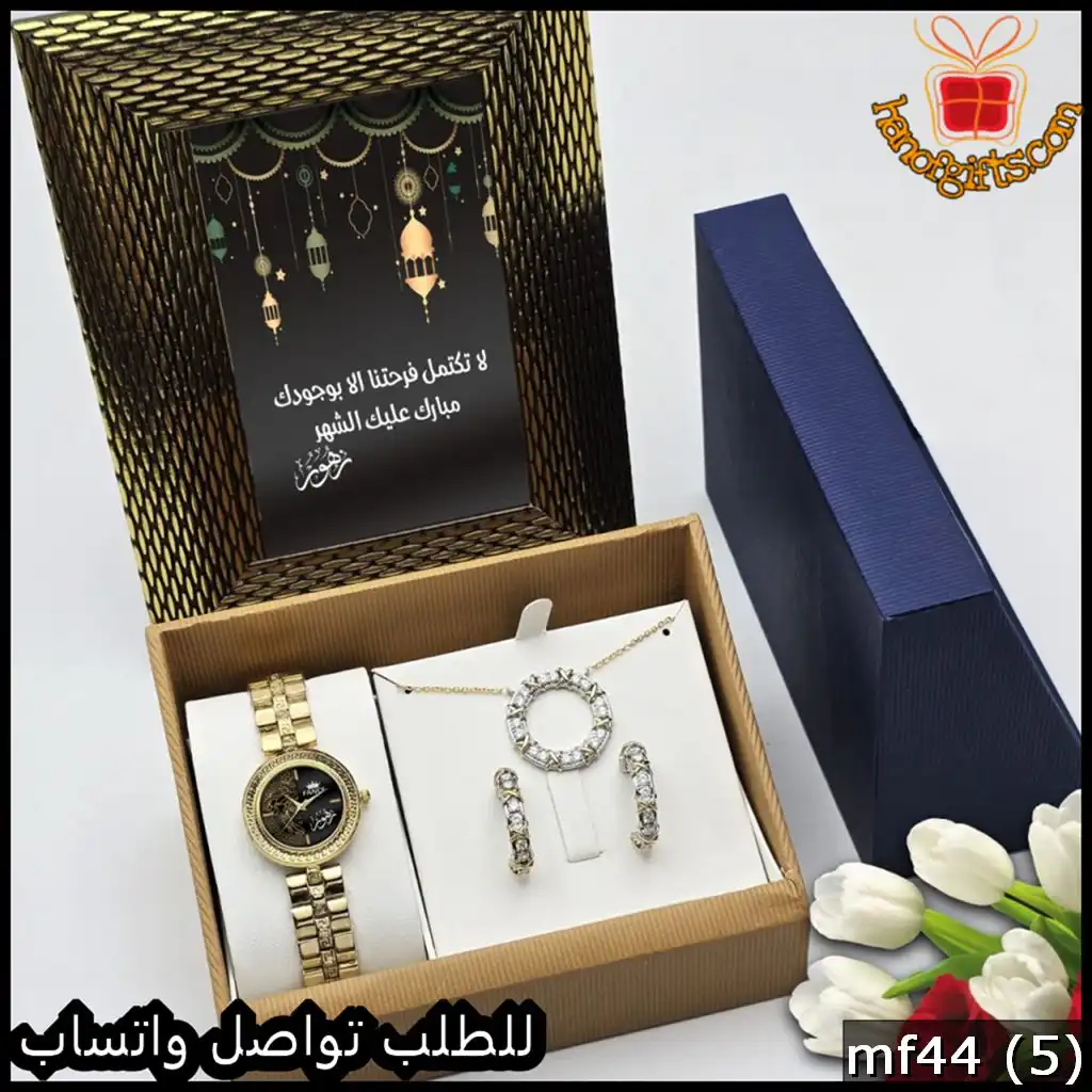 هدايا فخمه لرمضان ساعه نسائي بالاسم