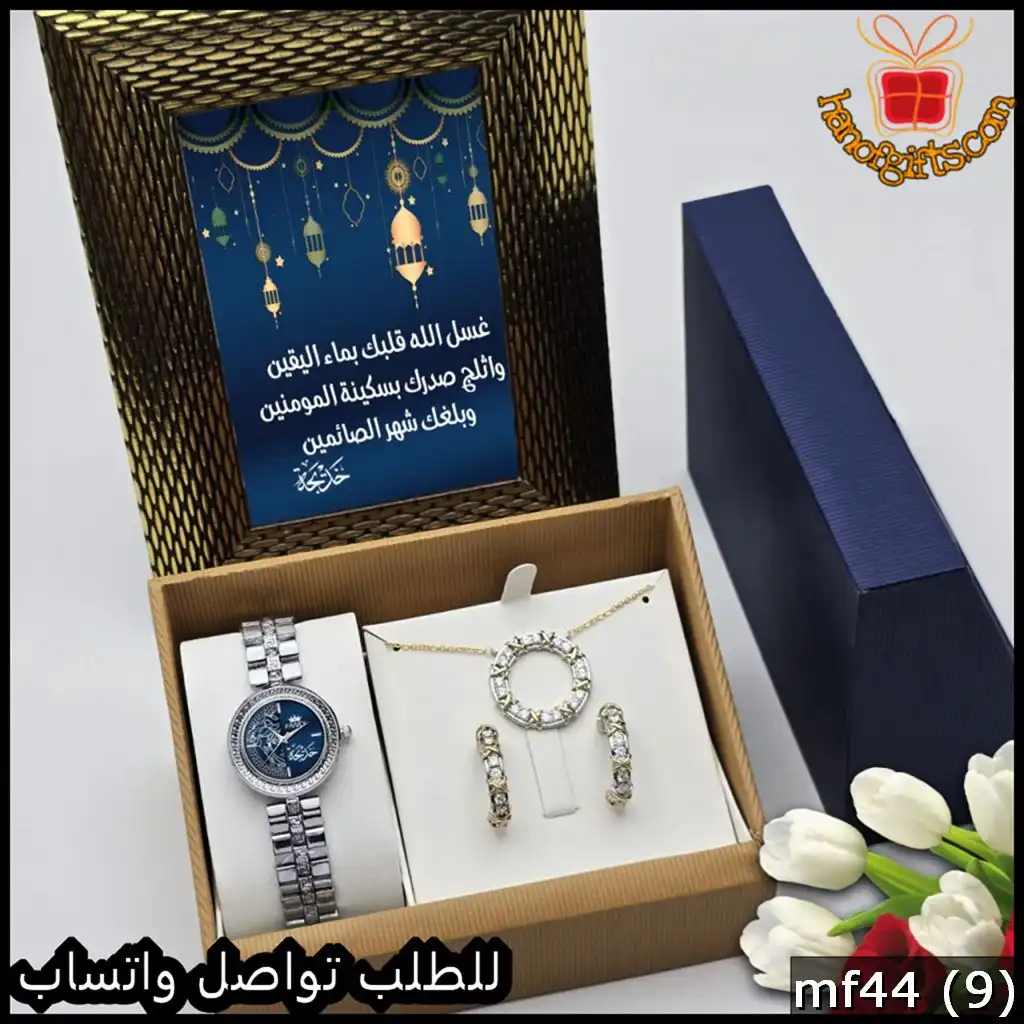 ساعه انيقة بالاسم حسب الطلب