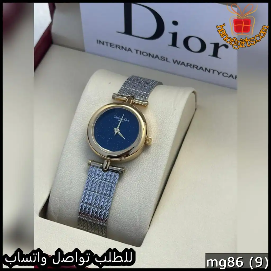 ساعة Dior نسائية ازرق اطار ذهبي
