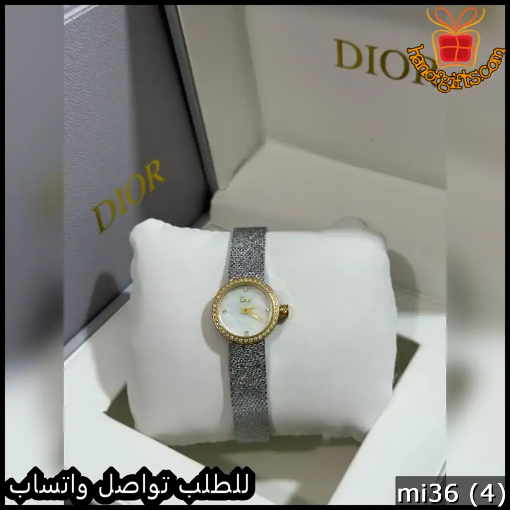 ساعة Dior صغيرة مقاس 19 مينا ابيض