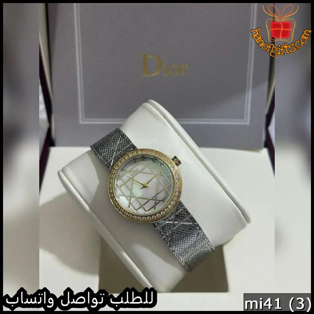 ساعة ديور فضي لؤلؤي بنقشة هندسية