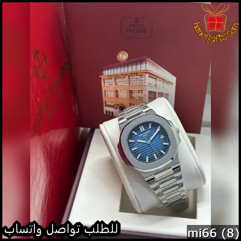 باتيك Nautilus أوتوماتيك أزرق