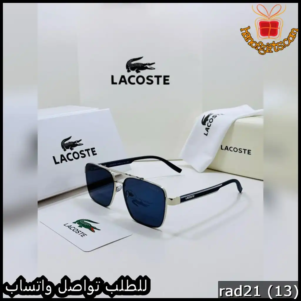 نظارة لاكوست رجالي عدسة زرقاء