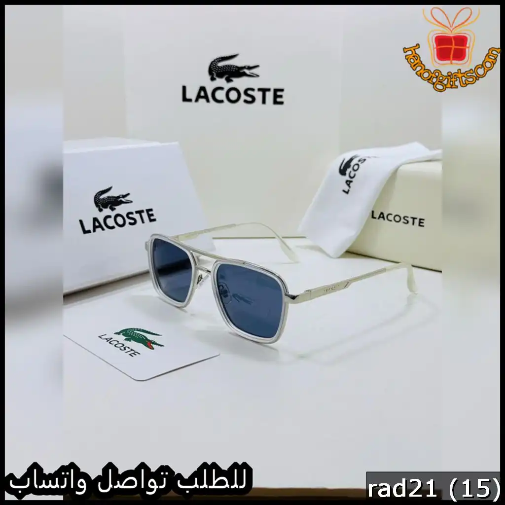 نظارة Lacoste رجالية بإطلالة صيفية راقية