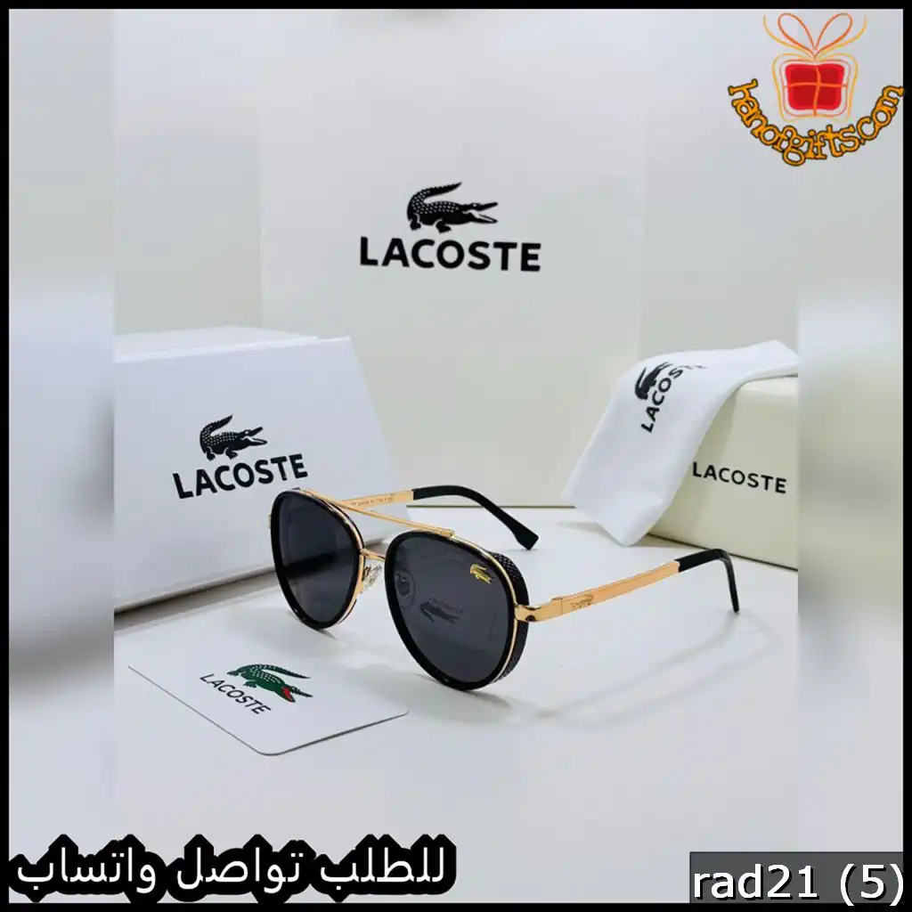 نظارة Lacoste رجالية إطار ذهبي