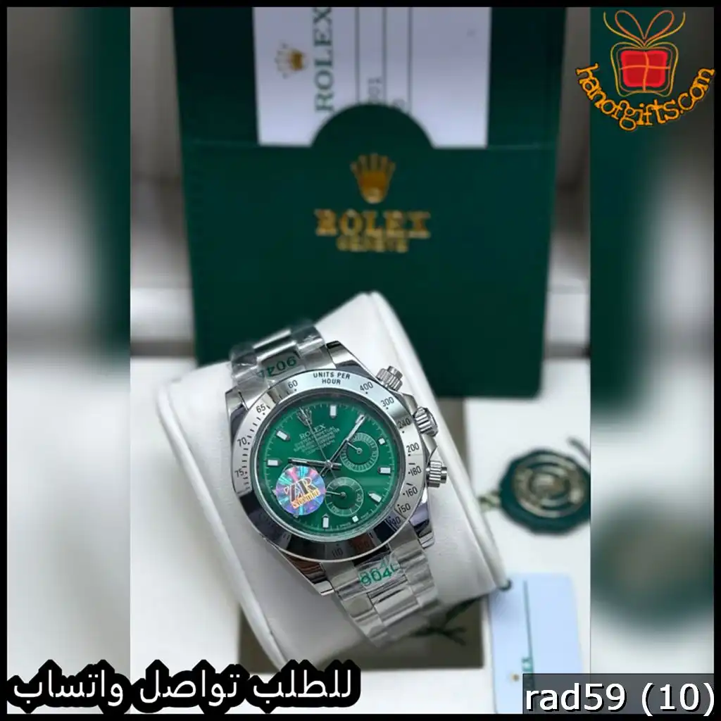 Rolex Daytona اخضر زمردي