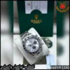 rad59 (16) Rolex Daytona فضي اطار اسود