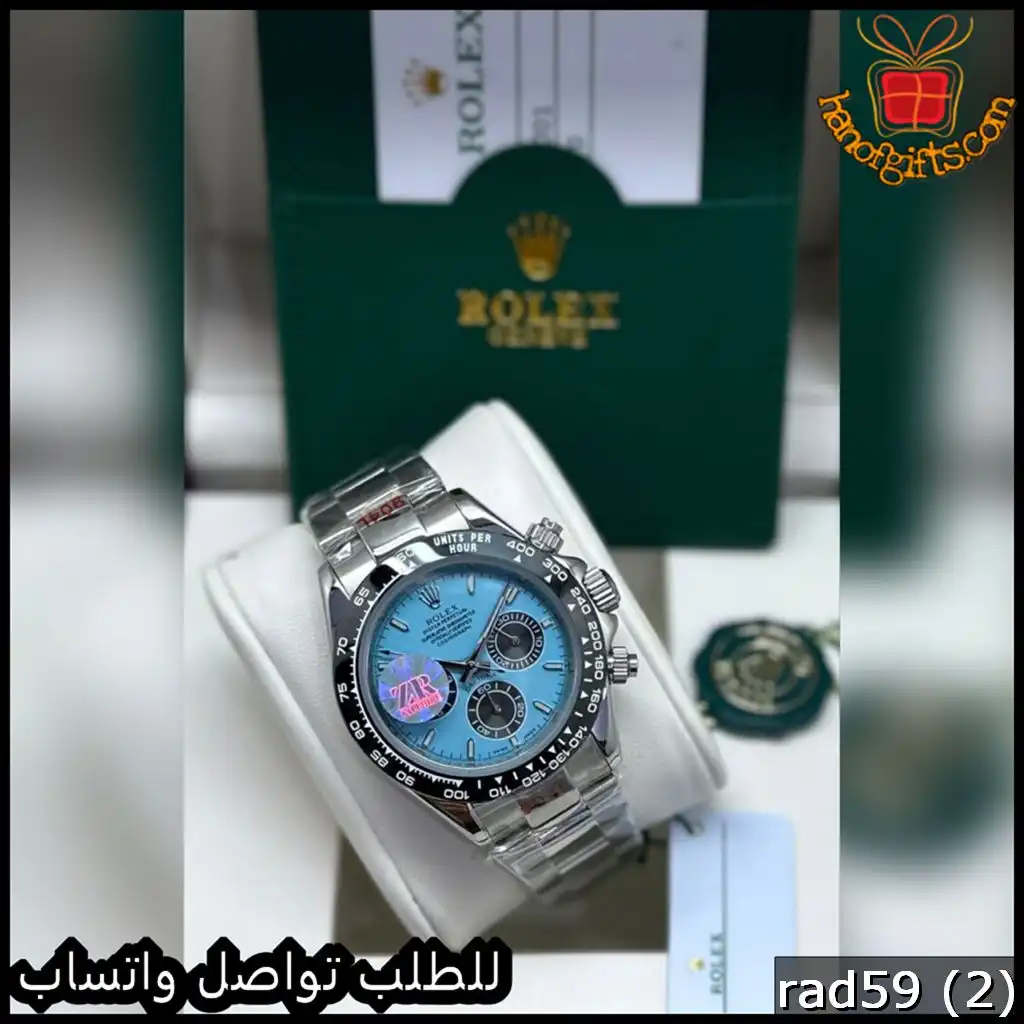 Rolex Daytona أزرق سماوي لامع (Tiffany Blue)