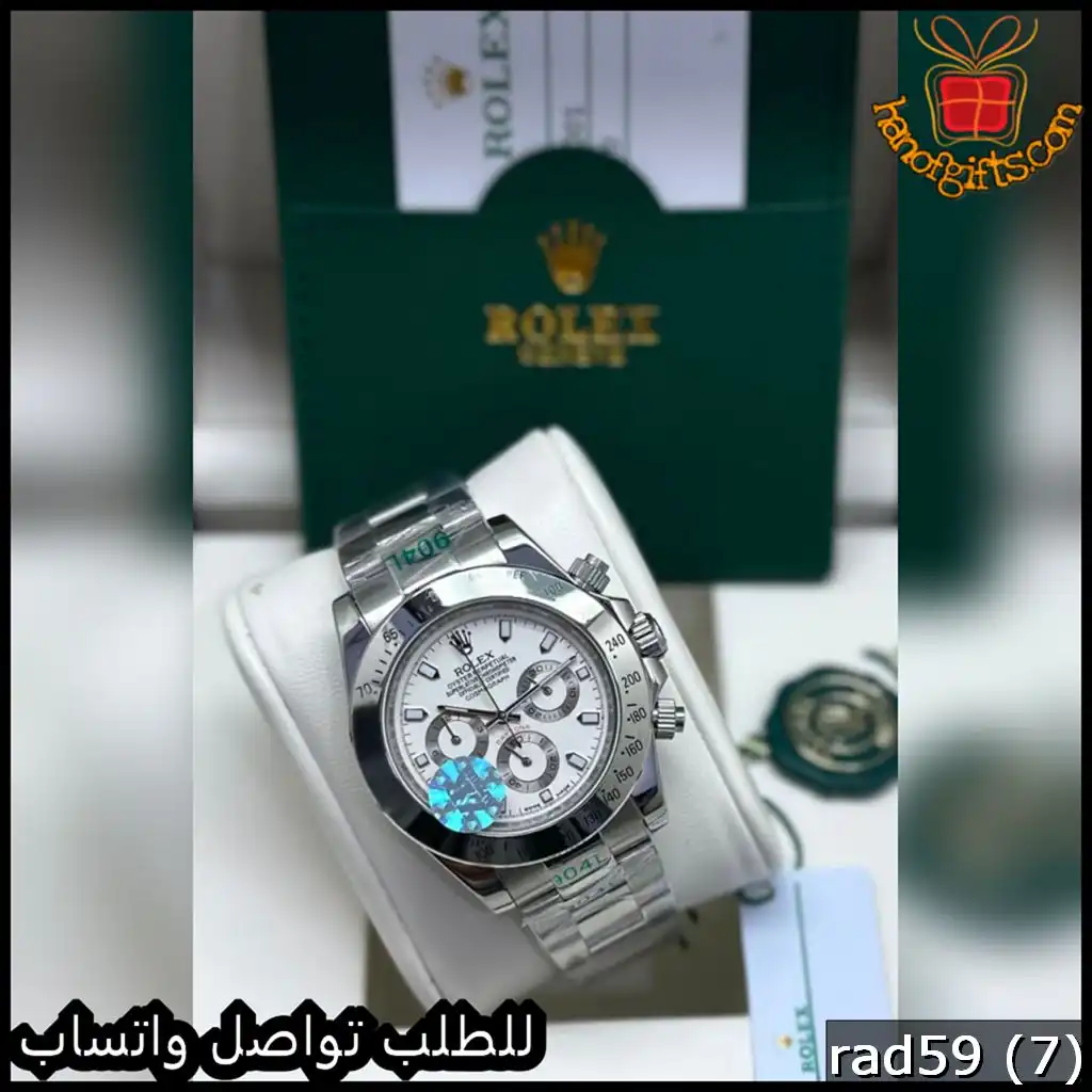 Rolex Daytona مينا ابييض