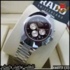 ساعة رادو رجالي كرونوغراف فضي واسود
