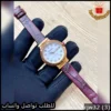 ساعة Bvlgari نسائية سوار عنابي