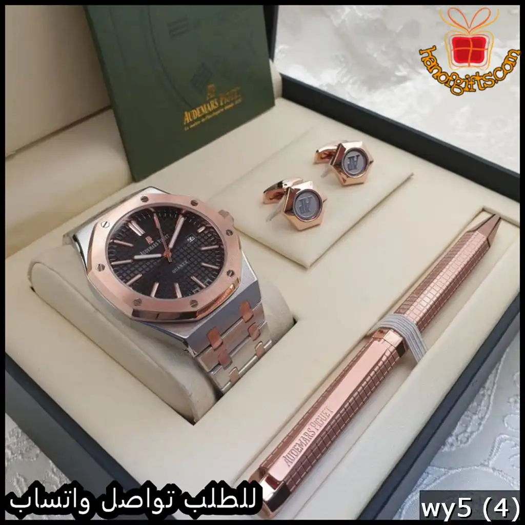 طقم Audemars Piguet رجالي فاخر (ساعة + قلم + كبكات)