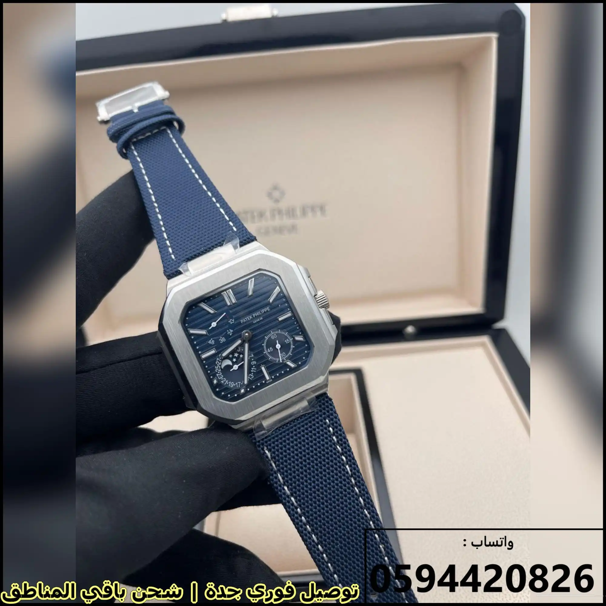 ساعة Patek Philippe Cubitus رجالية لون كحلي