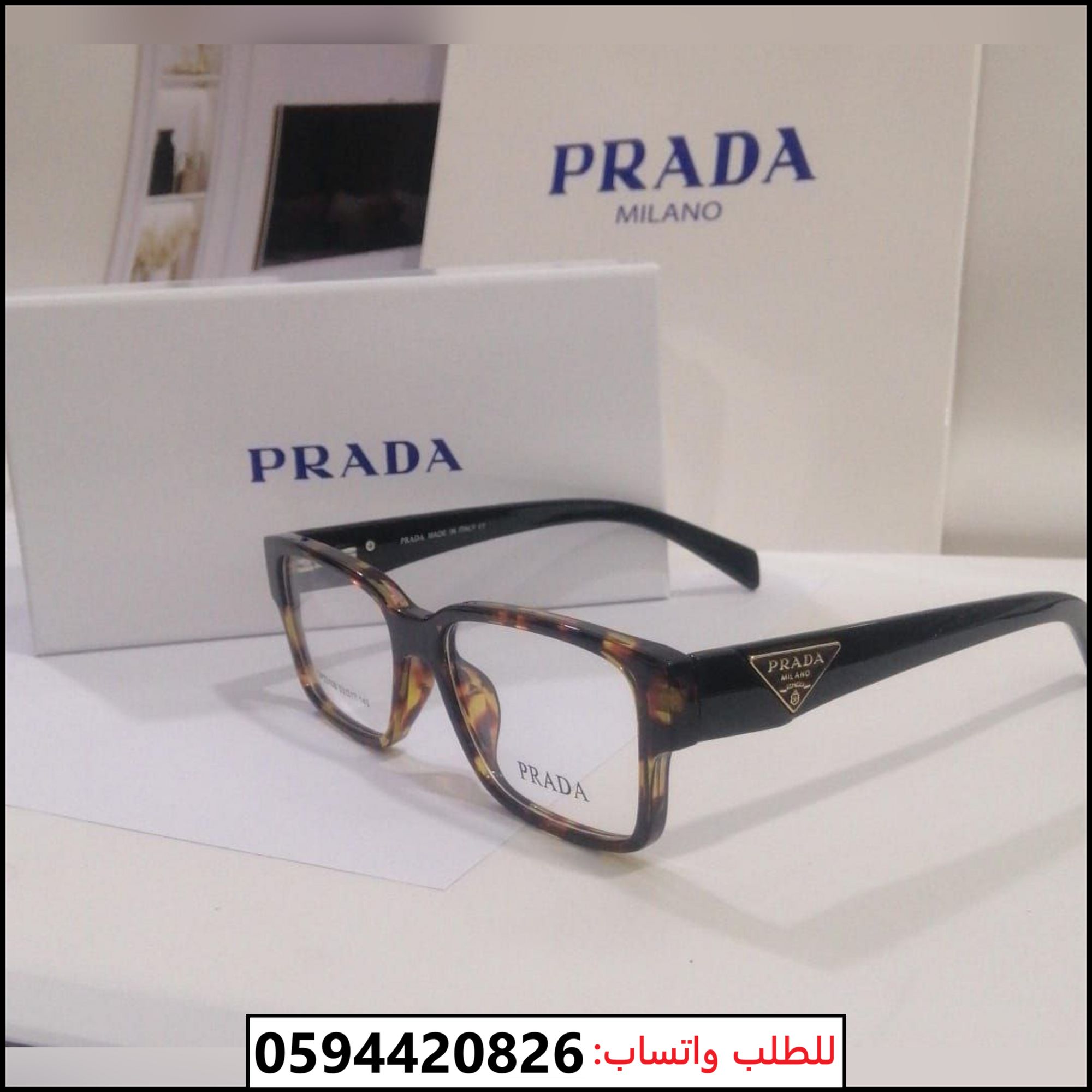 نظارة طبية من Prada Milano بني سلحفاتي