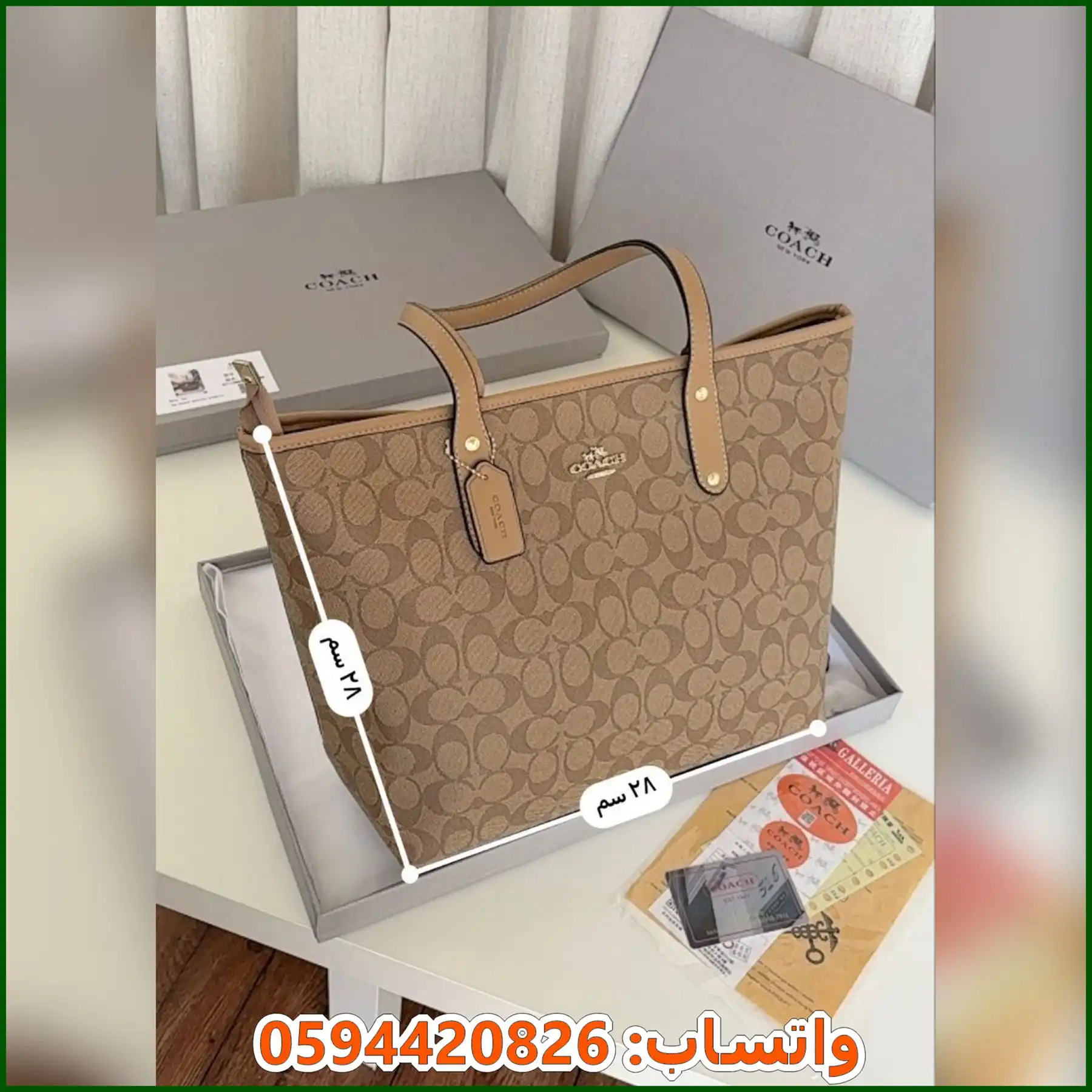 شنطة Coach Tote البيج