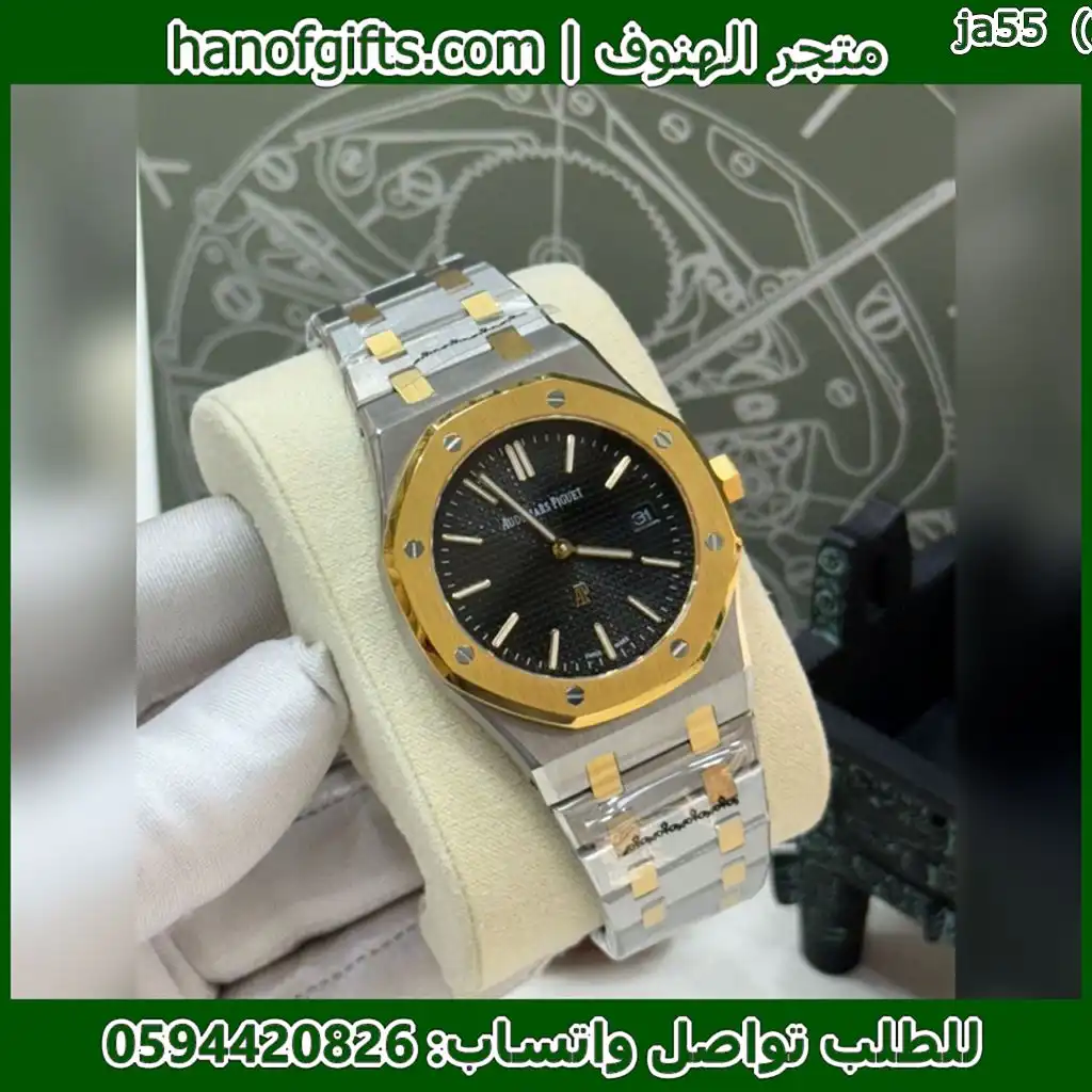 ساعة Audemars Piguet رجالية مينا اسود واطار ذهبي