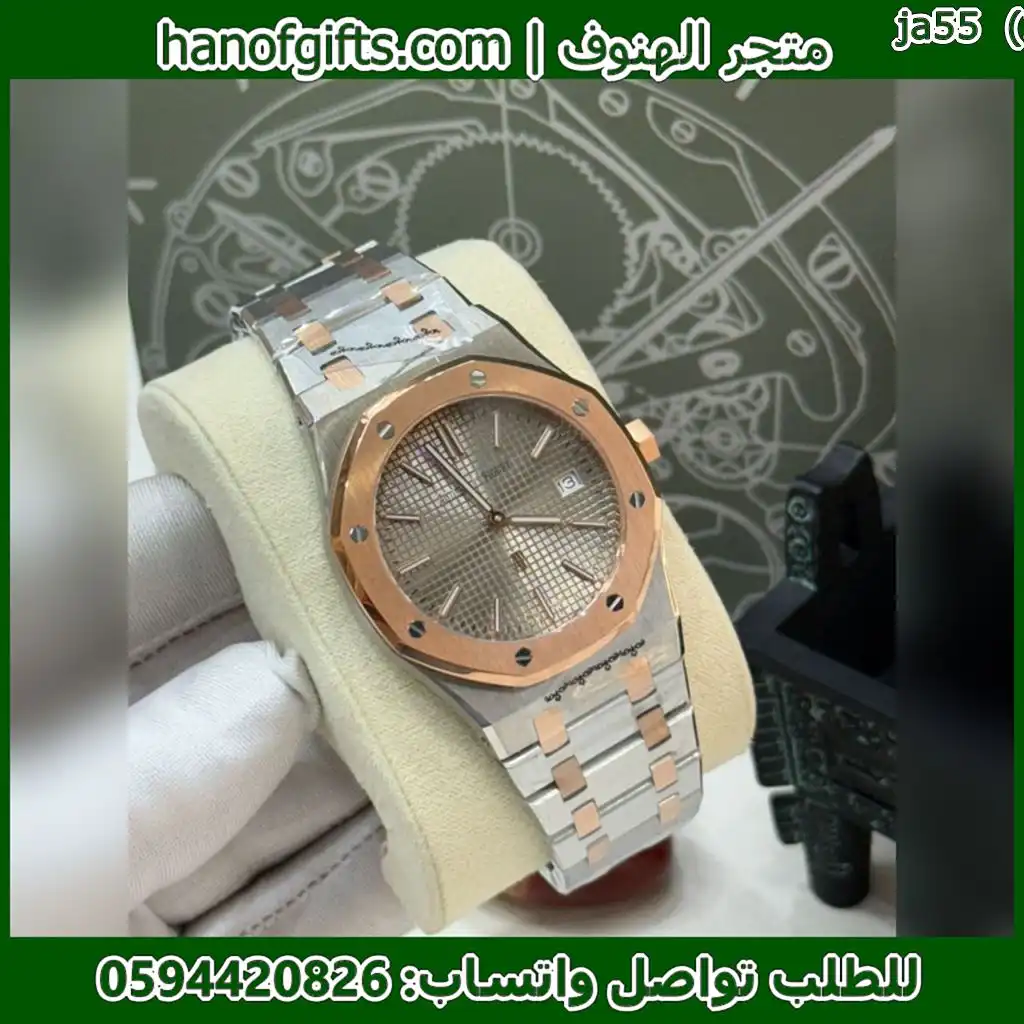 ساعة Audemars Piguet رجالية مينا رمادي اطار نحاسي