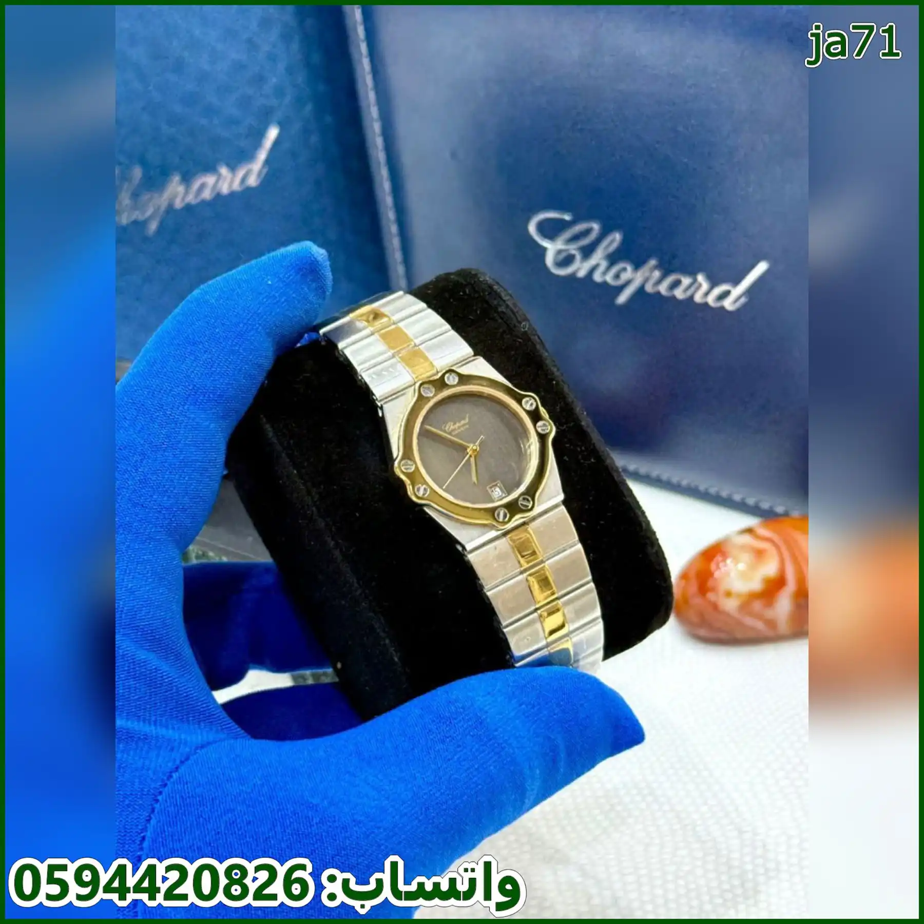 ساعة Chopard نسائي 29 رمادي اطار ساده