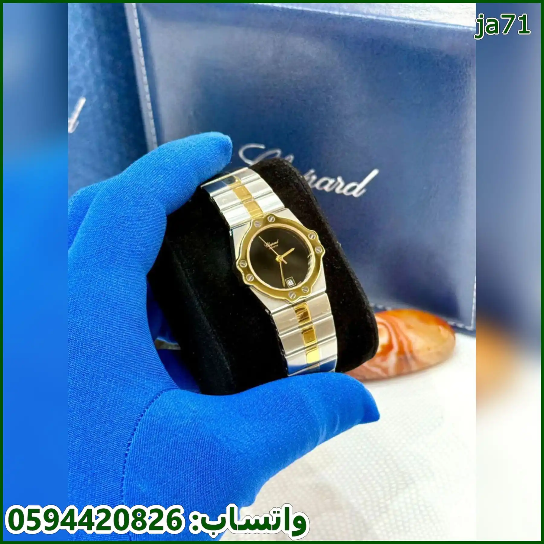 ساعة Chopard نسائية 29 مينا سوداء