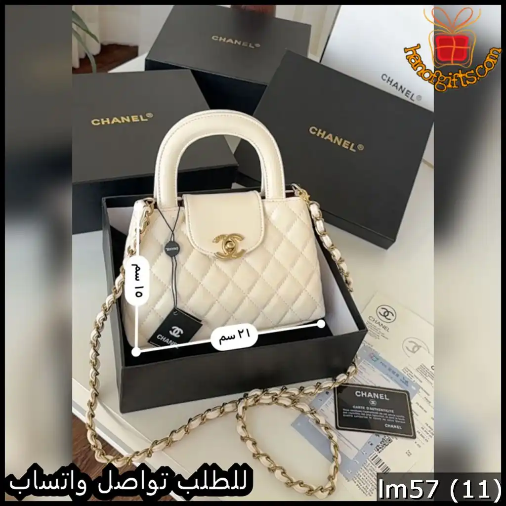 شنط شانيل بيد اسود - عنابي - ابيض