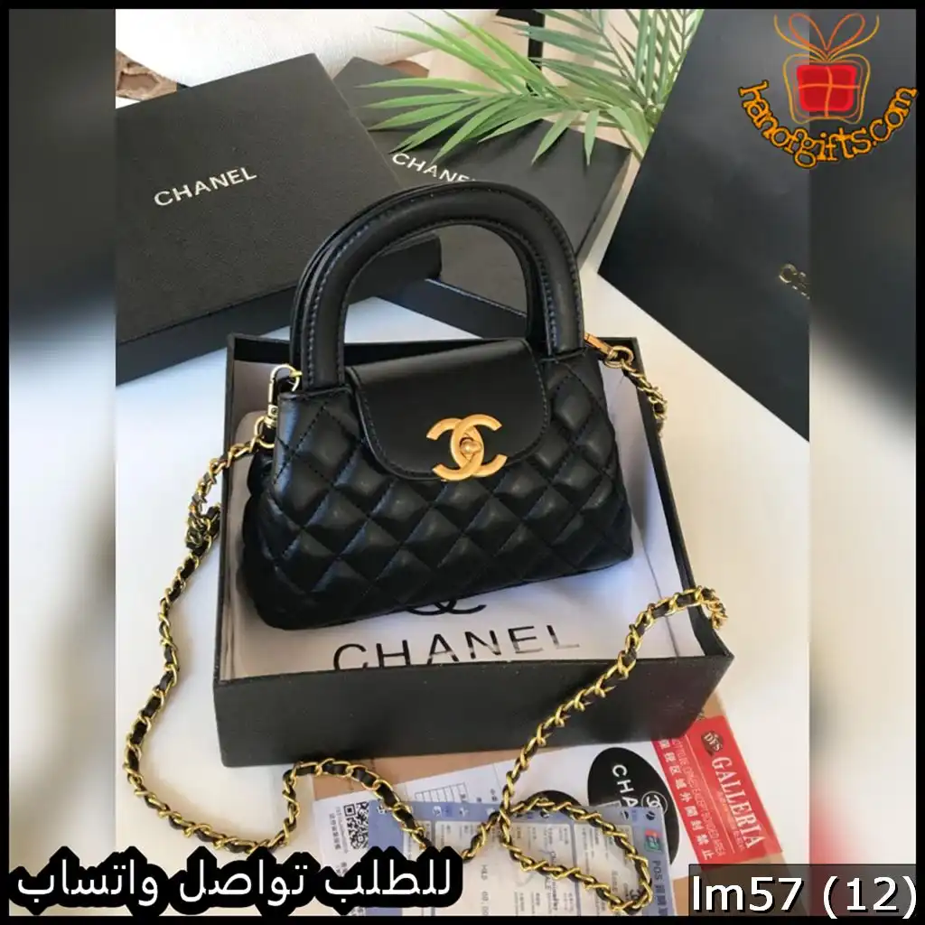 شنط شانيل بيد اسود - عنابي - ابيض