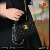 شنط شانيل بيد اسود - عنابي - ابيض
