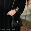 شنط شانيل بيد اسود - عنابي - ابيض