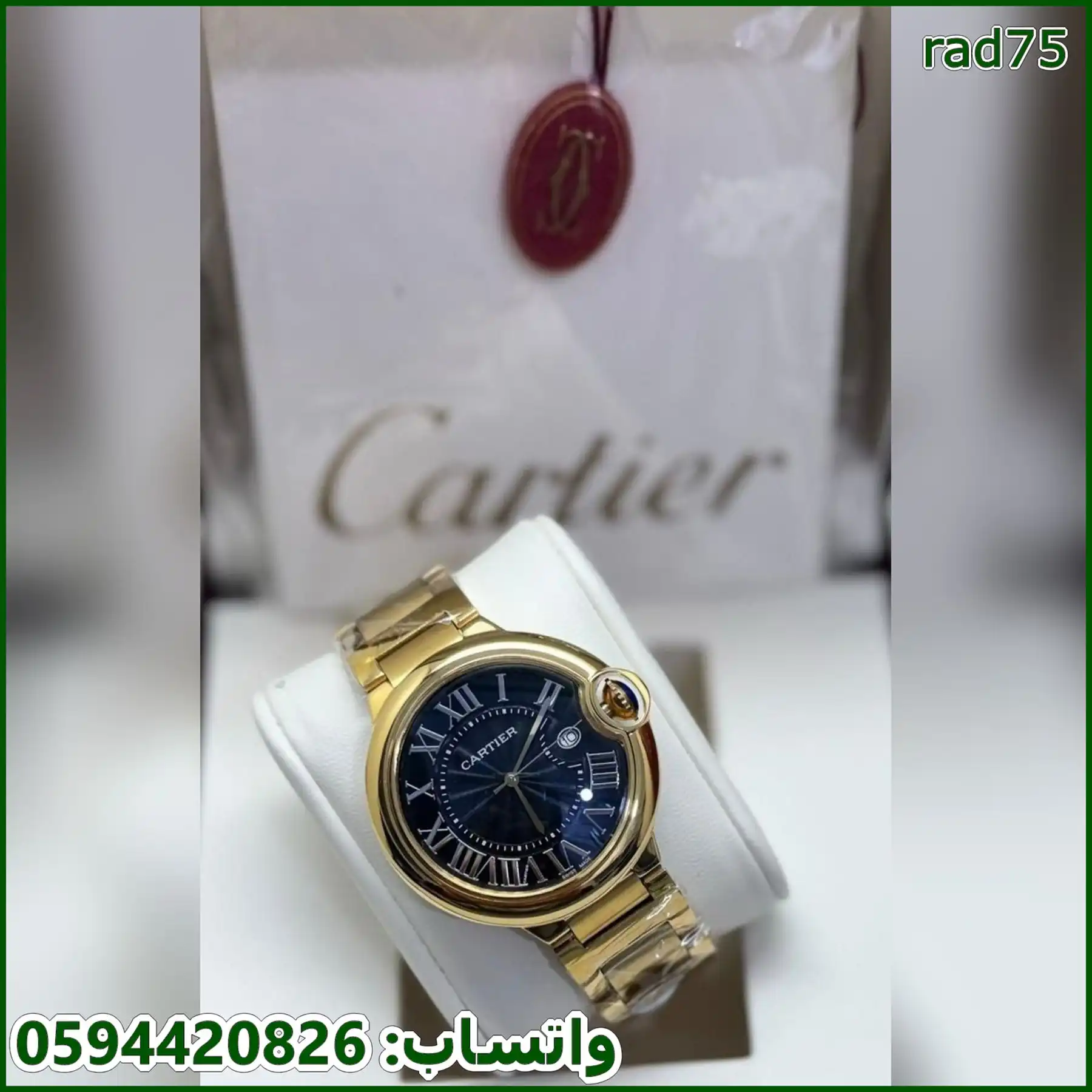 ساعة كارتير بالون الرجالية ذهبي وكحلي