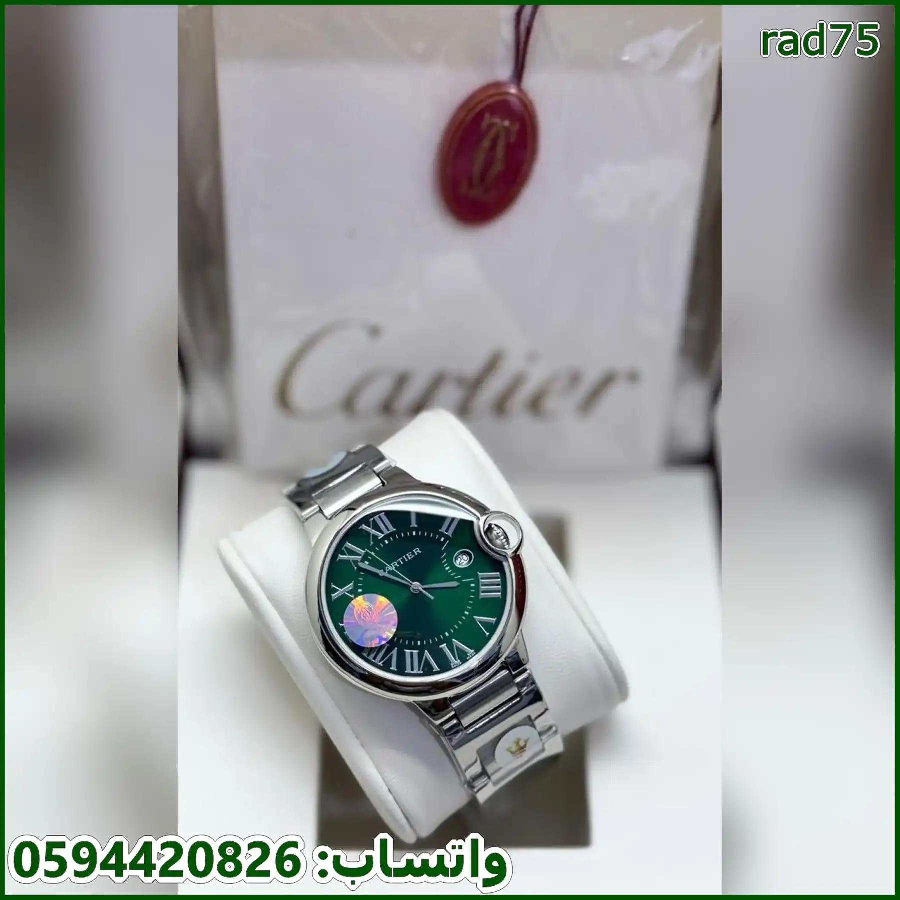ساعة كارتير بالون الرجالية فضي واخضر