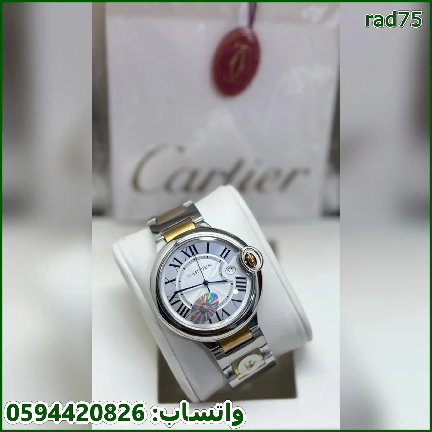 ساعة كارتير بالون رجالي مكس فضي وذهبي