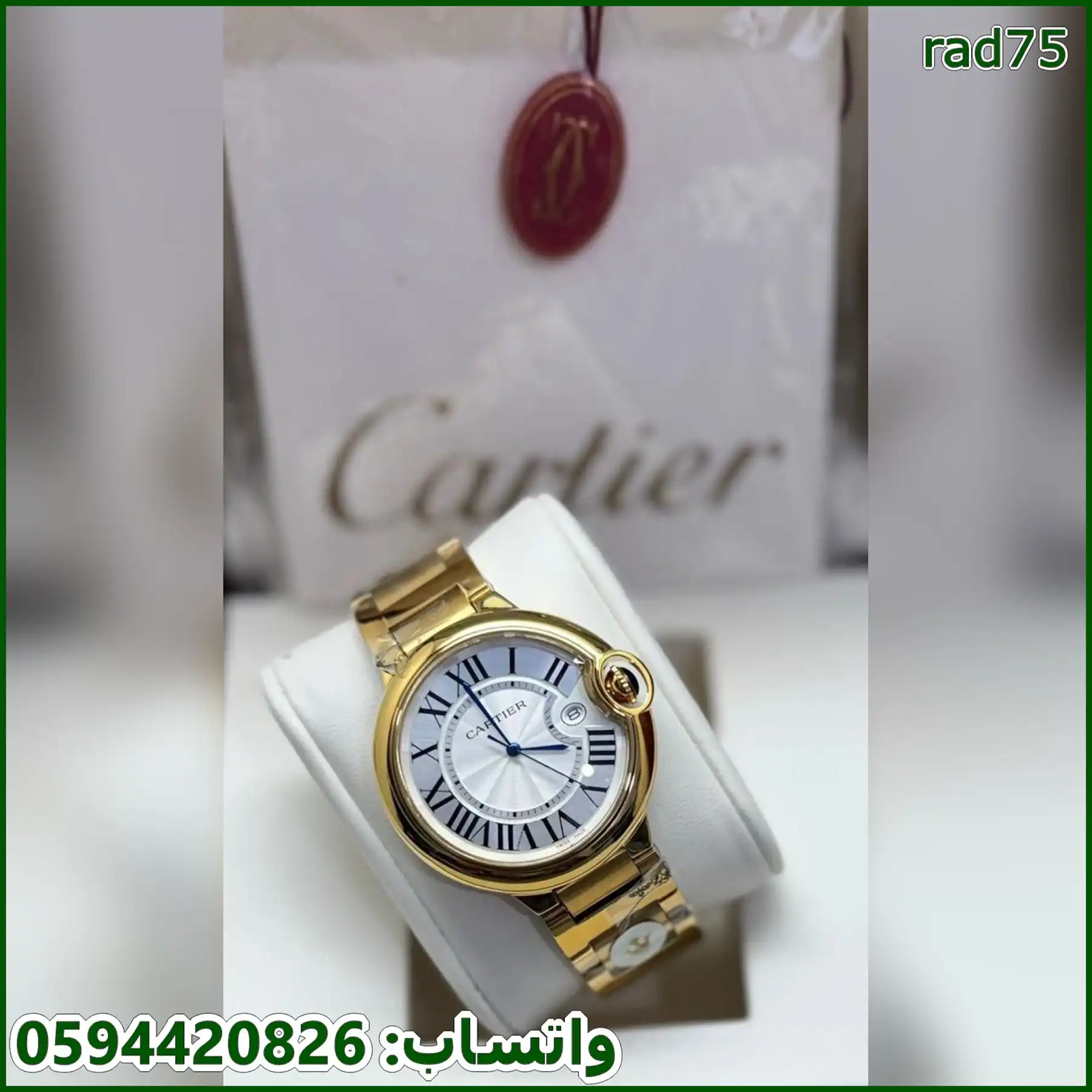 ساعة كارتير بالون الرجالية ذهبية