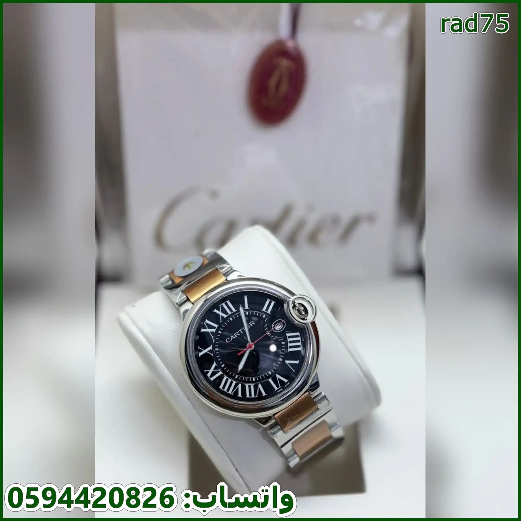 ساعة كارتير بالون رجالي مكس ومينا اسود