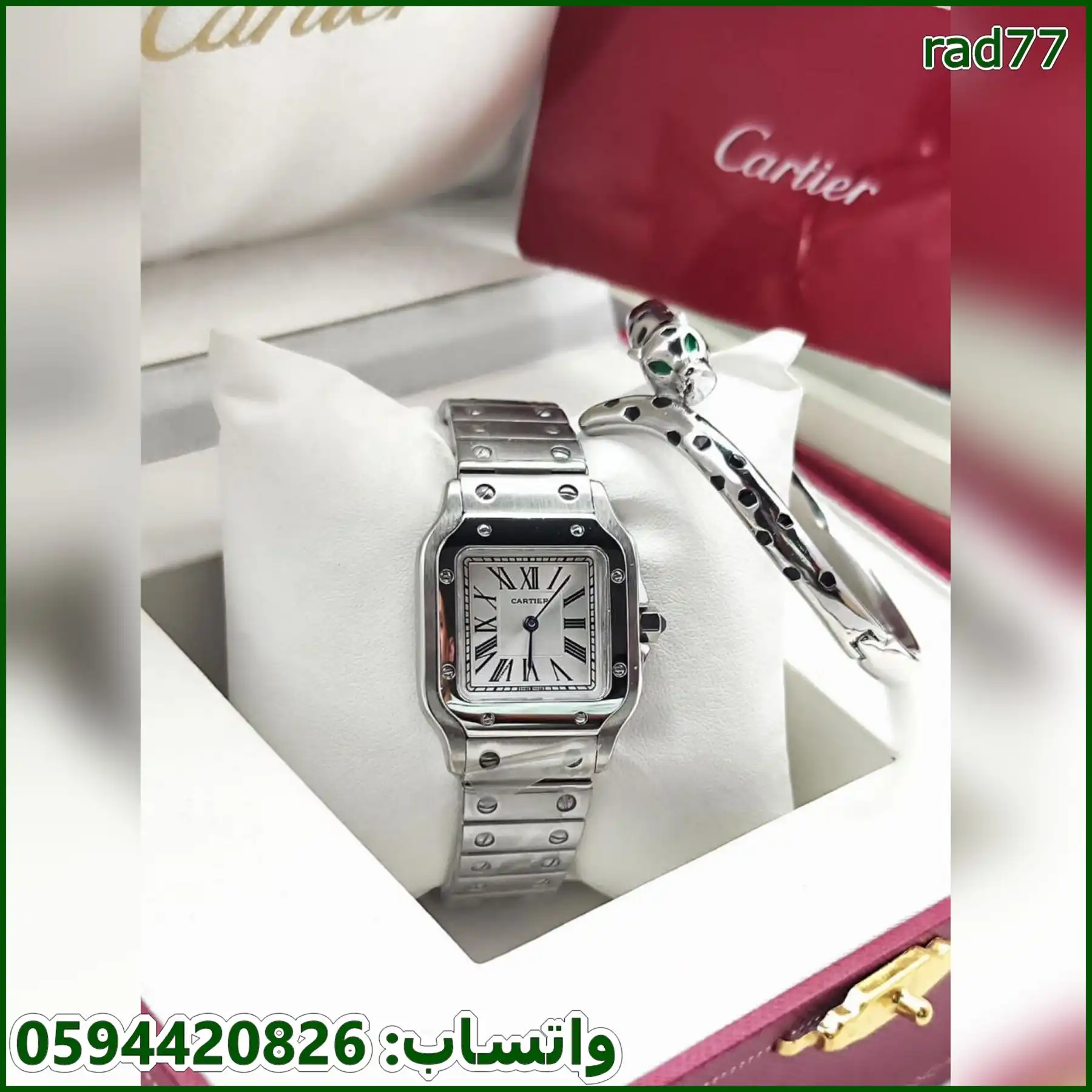 ساعة كارتير مربع نسائية مع اسواره