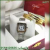 ساعة كارتير مربع نسائية مع اسواره