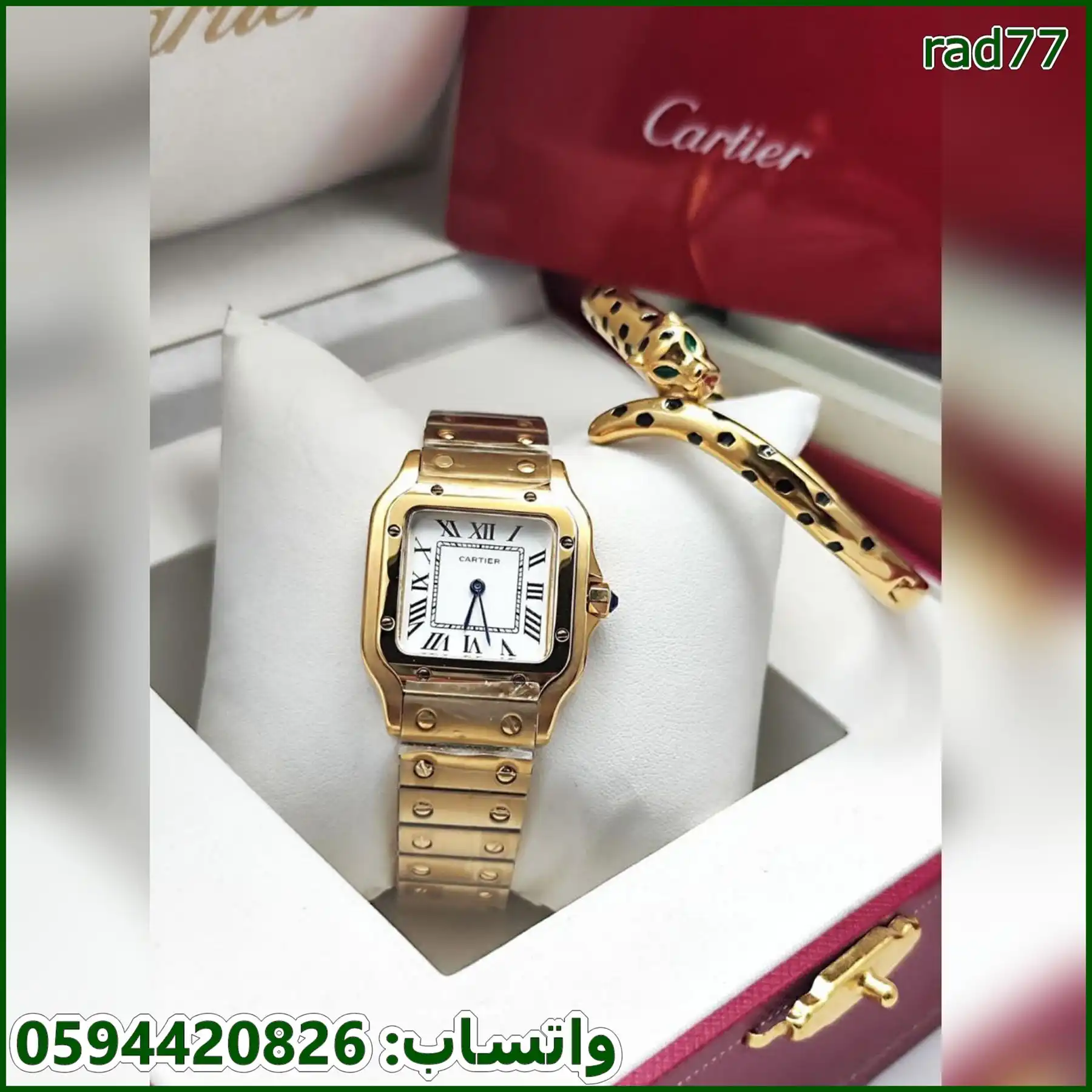 ساعة كارتير مربع نسائية مع اسواره
