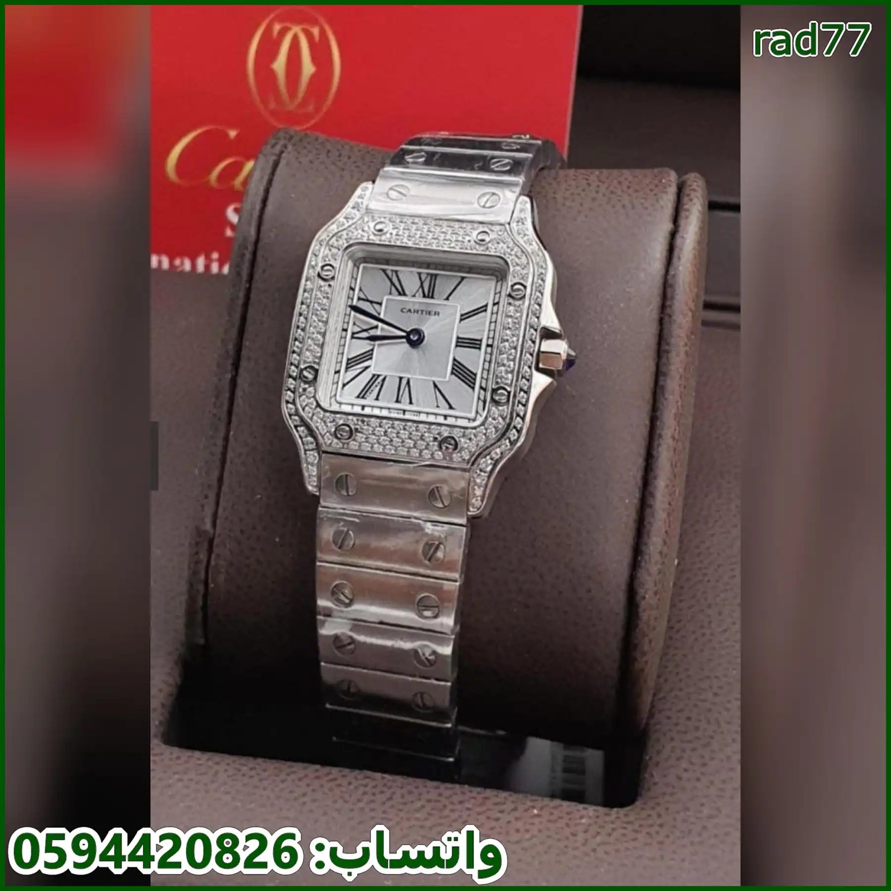 ساعة كارتير مربع نسائية مع اسواره