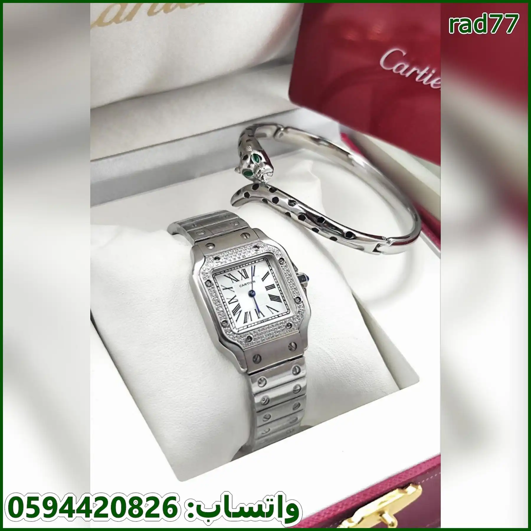 ساعة كارتير مربع نسائية مع اسواره