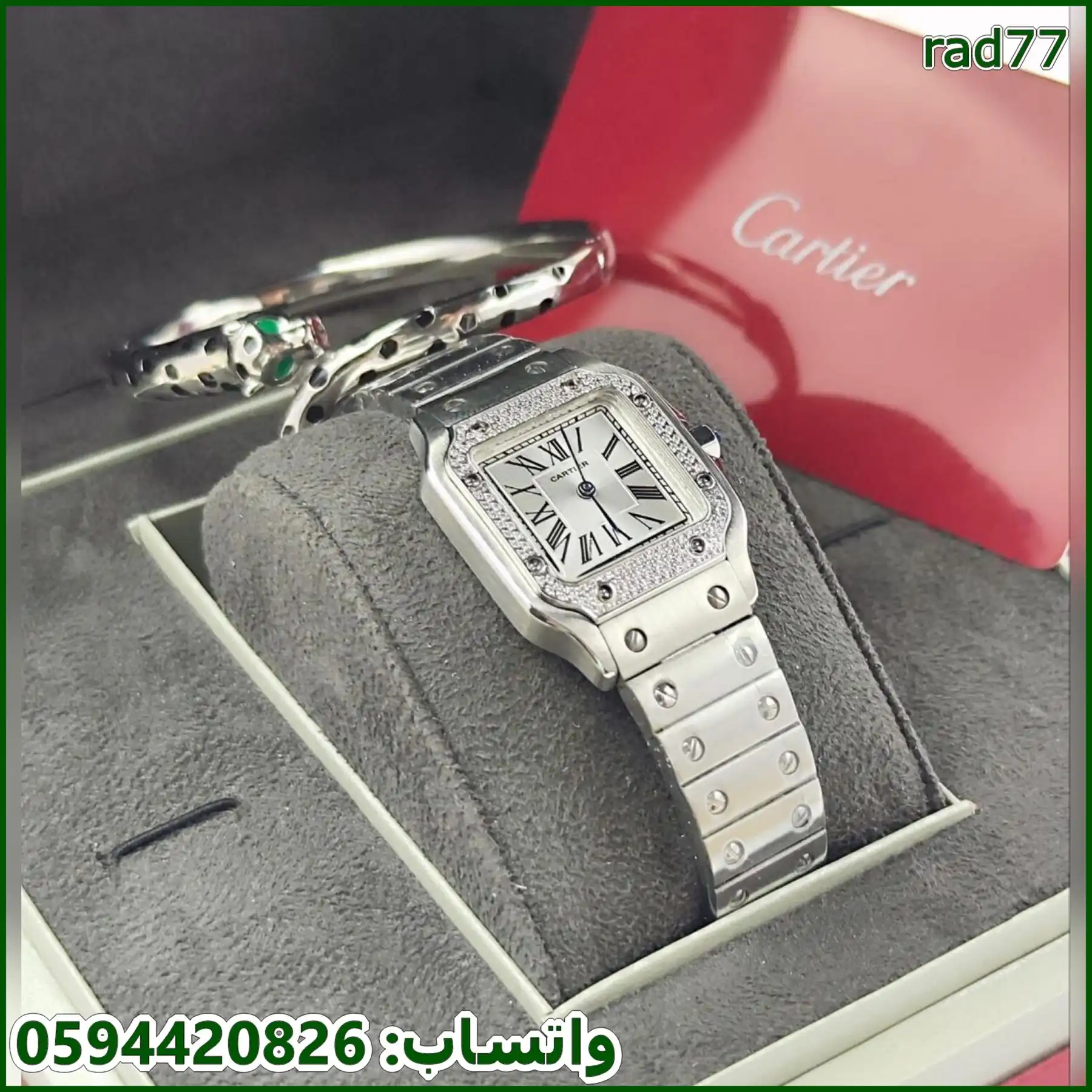 ساعة كارتير مربع نسائية مع اسواره