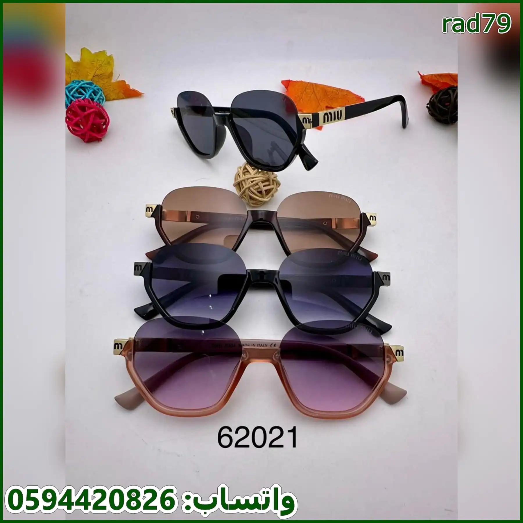 نظارات ميو ميو نسائي 2026